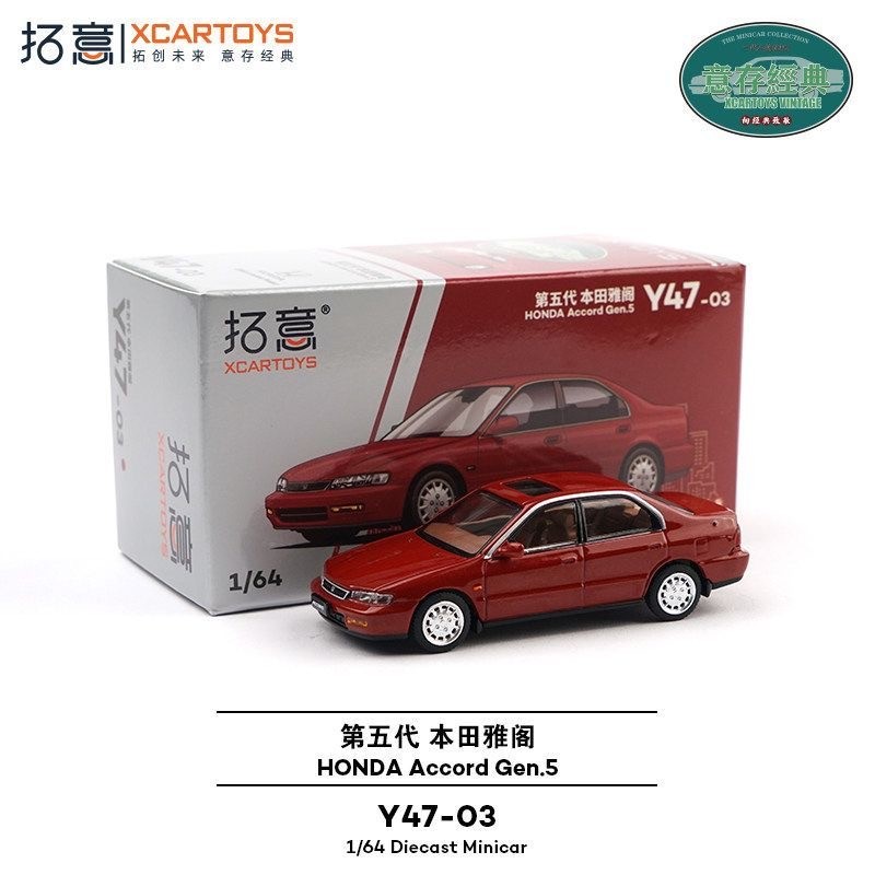 Novelty Gifts - Xcartoys 1/64 Honda Accord Gen.5 Model